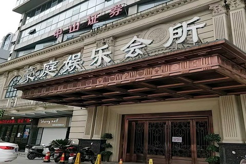 安阳豪庭国际KTV消费价格